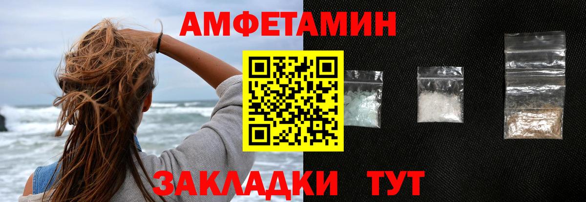 Amphetamine Premium  Вход с VPN  Амфетамин  Белебей 