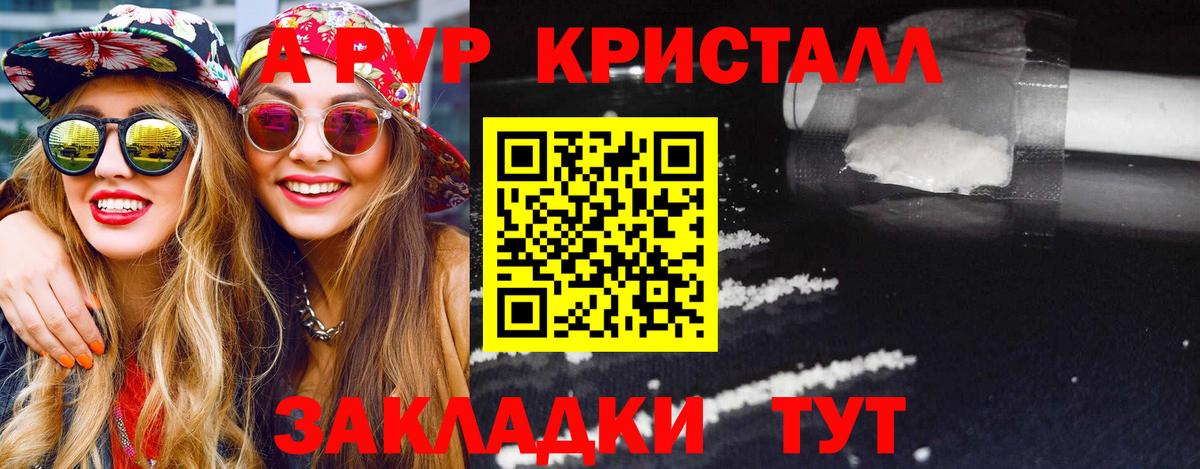 Альфа ПВП крисы CK  A-PVP VHQ  Вход с VPN  A-PVP Crystall  Alpha PVP  Белебей 