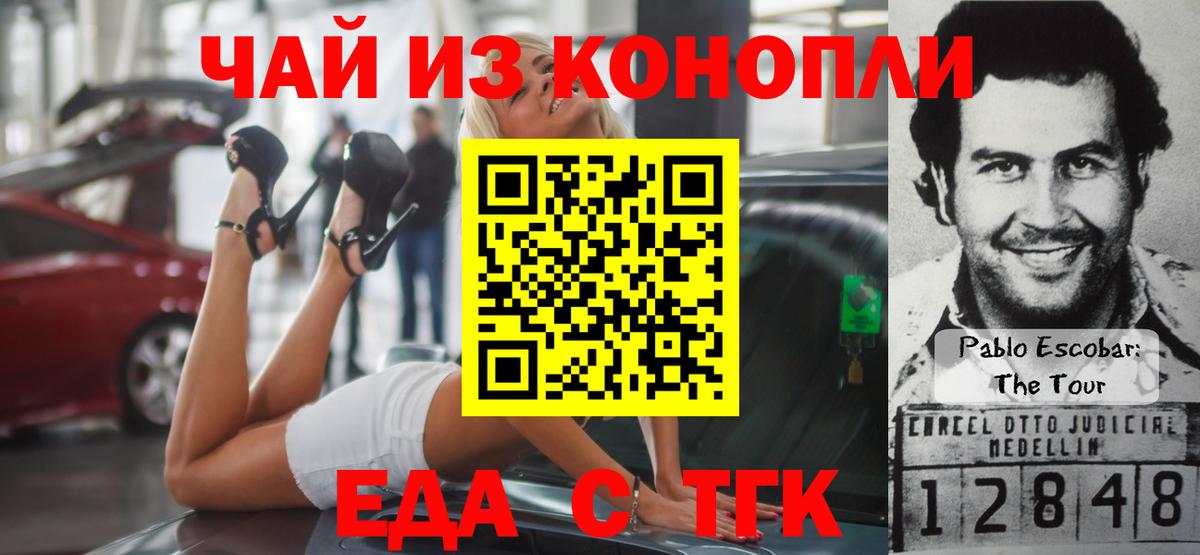 Canna-Cookies конопля  Вход с VPN  Белебей 
