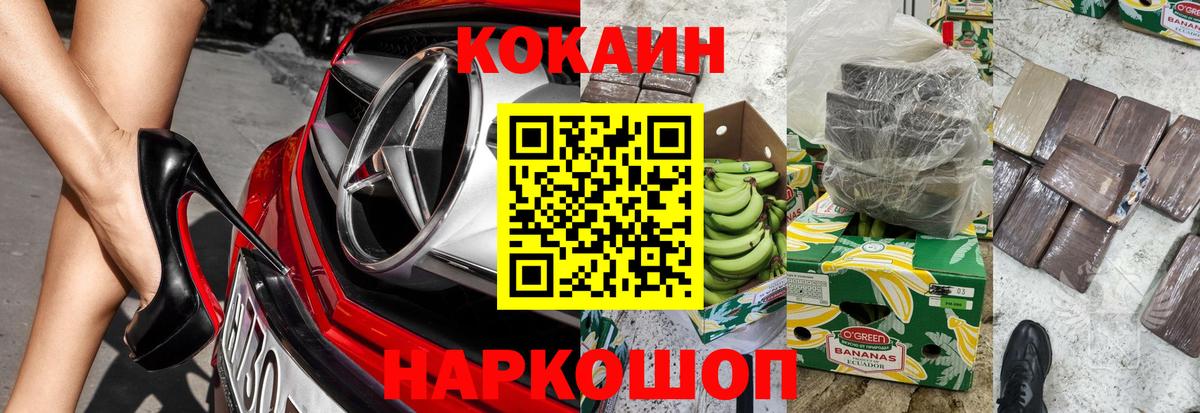 COCAIN Fish Scale  Cocaine Эквадор  Вход с VPN  Белебей 