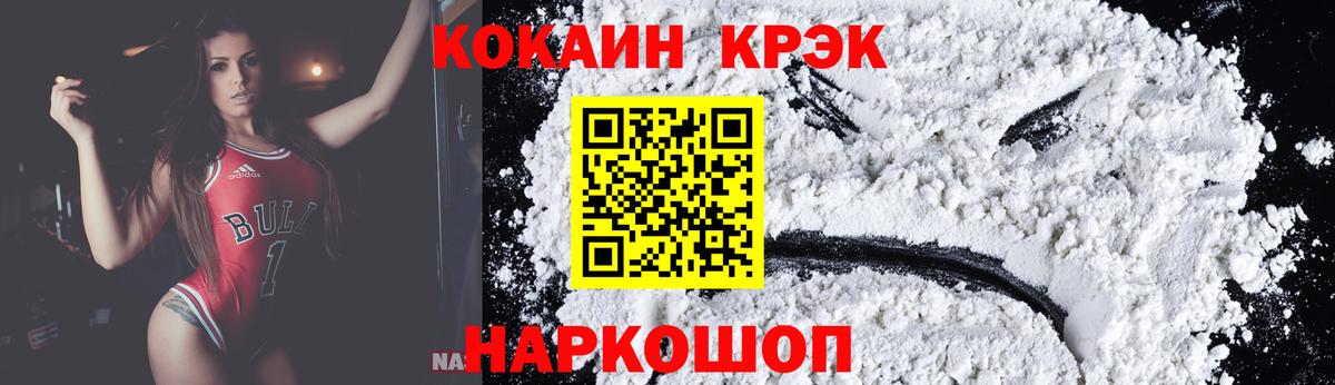 COCAIN FishScale Белебей