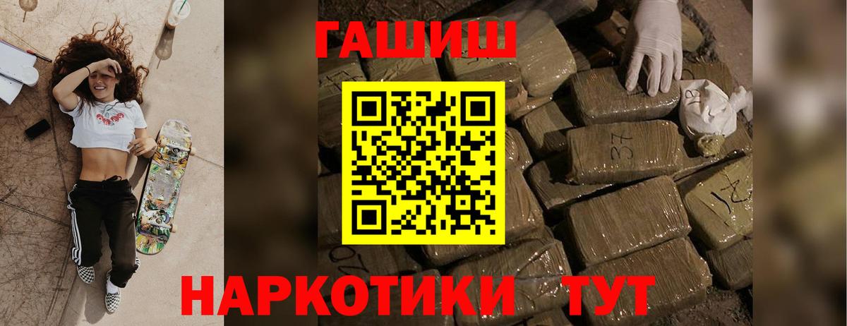 ГАШ индика сатива Белебей