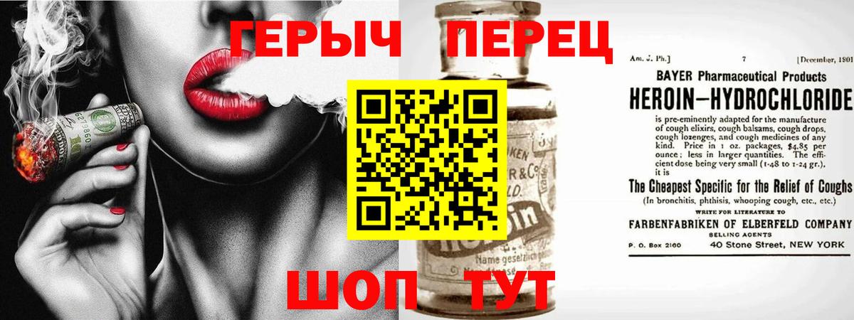 Белебей  Героин белый  Вход с VPN 