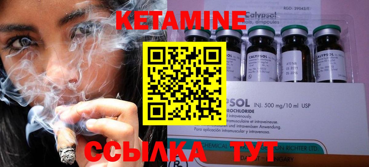 Кетамин ketamine  Вход с VPN  мориарти какой сайт  Белебей 