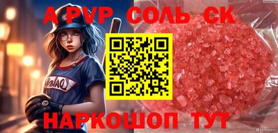 ALPHA PVP Усть-Джегута