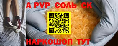 ALPHA PVP Усть-Джегута