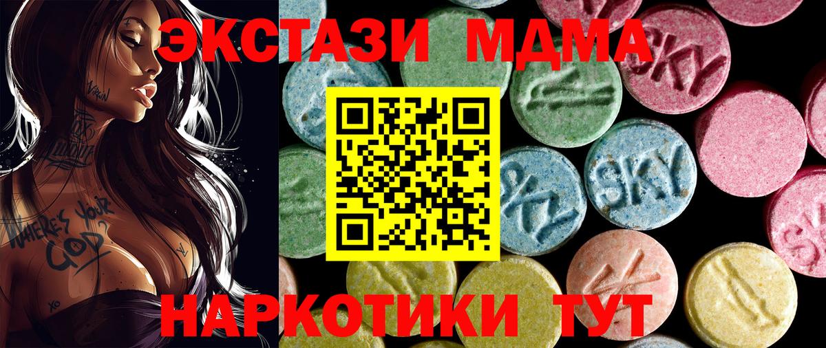 MDMA кристаллы  МДМА  Вход с VPN  Белебей  MDMA кристаллы 