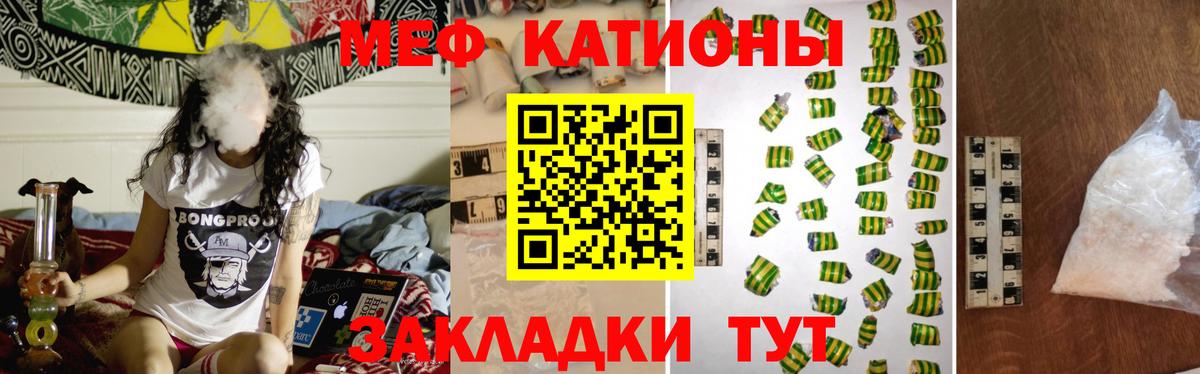 Белебей  МЯУ-МЯУ мука  Мефедрон мука  Вход с VPN 