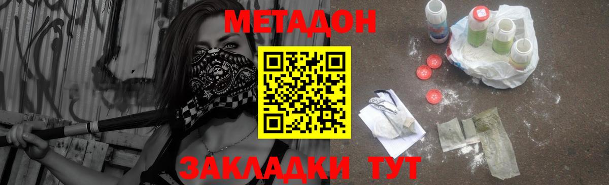 МЕТАДОН VHQ  МЕТАДОН белоснежный  Вход с VPN  Белебей 