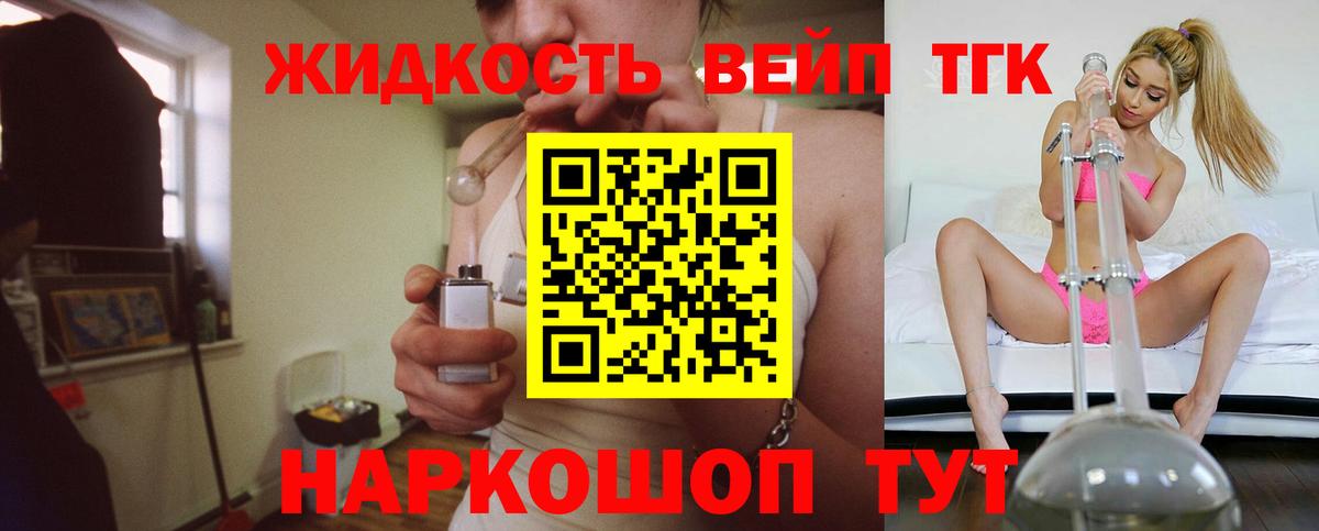 ТГК концентрат  Дистиллят ТГК гашишное масло  Вход с VPN  Белебей 